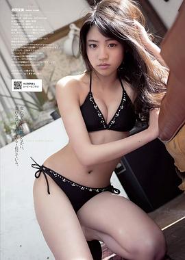 志田友美