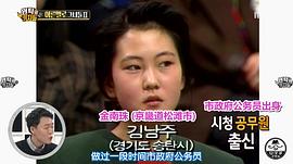 金南珠