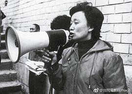 刘立立
