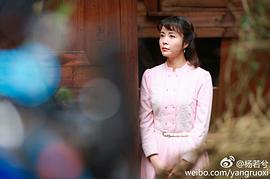杨若兮