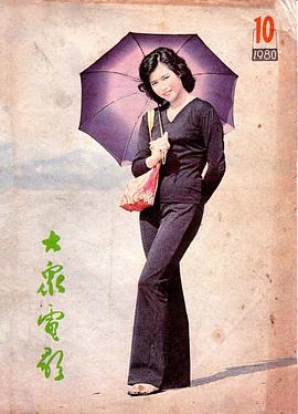 邵慧芳