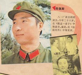 陈佩斯