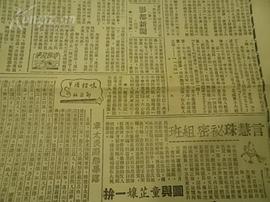言慧珠