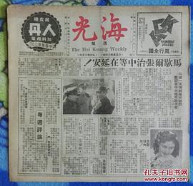言慧珠
