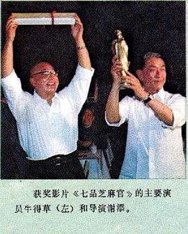 谢添
