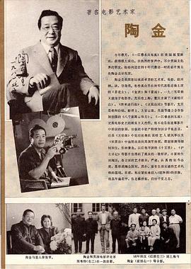 陶金