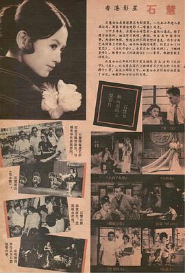 石慧