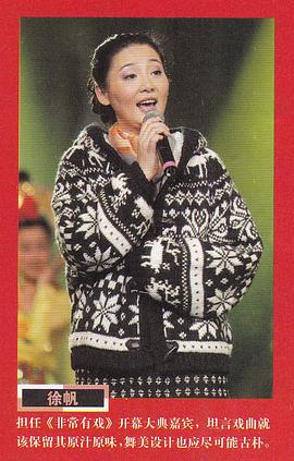 徐帆