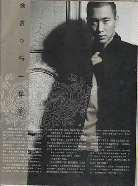 黄立行