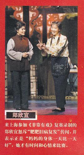 郑欣宜