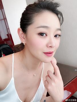 王维唯