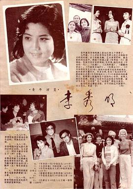 李秀明