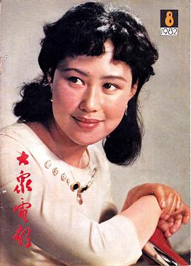 斯琴高娃
