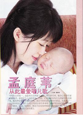 孟庭苇