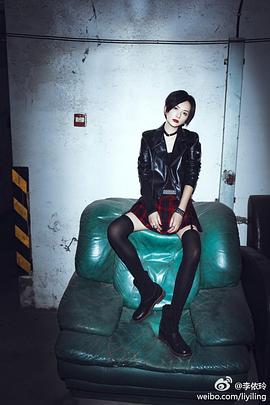 李依玲