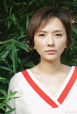 李依玲