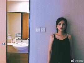 李依玲