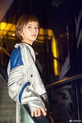 李依玲