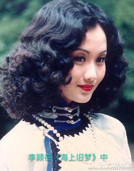 李颖
