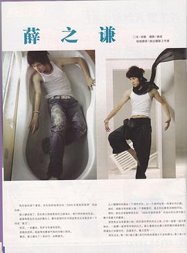 薛之谦