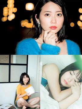 志田未来
