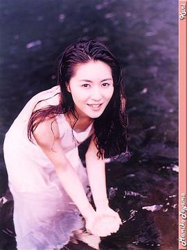 田山真美子
