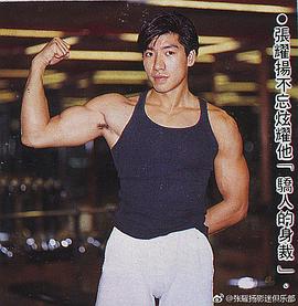 张耀扬