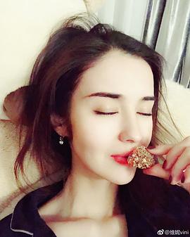 维妮