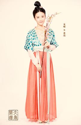 米咪