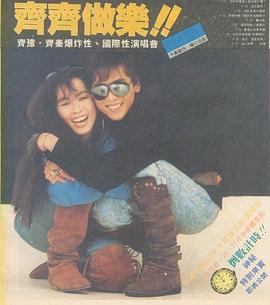 齐秦
