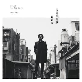 杨培安