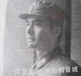 许亚军
