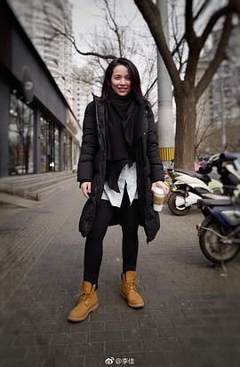李佳