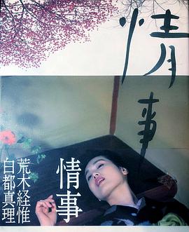 白都真理