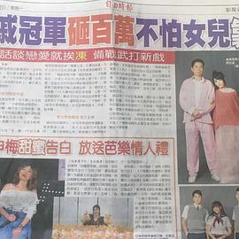 戚冠军