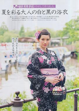 市川纱椰