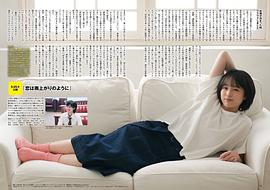 清野菜名
