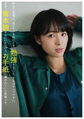 清野菜名