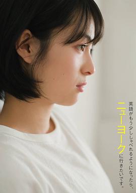 清野菜名