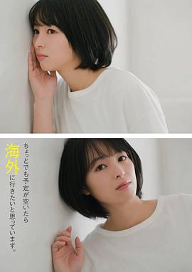 清野菜名