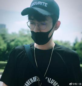 朱一龙