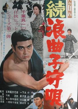 千叶真一