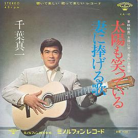 千叶真一
