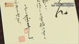 千叶真一