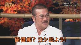 千叶真一