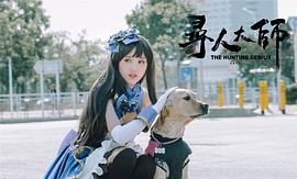 何花