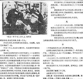 石挥