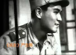 严吉善
