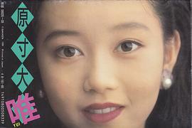 浅香唯
