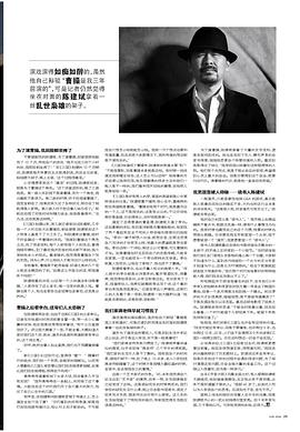 陈建斌